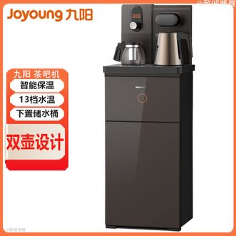 九阳/Joyoung  饮水机茶吧机双壶设计家用大柜体大容量茶吧机下置储水桶13档水温