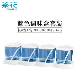 茶花（CHAHUA）  调料盒调味罐塑料调料瓶套装 料理盒子收纳盒架