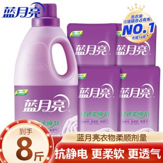 蓝月亮  绿色柔顺剂 薰柔顺剂2kg瓶+薰柔顺剂500g*4袋 专为衣物护理 柔软护衣亲肤透气 防静电 持久留香