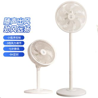 钻石牌  电风扇14寸7叶语音款ZSZG14B-Y