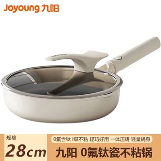 九阳/Joyoung  煎锅28cm 不粘锅家用牛排煎锅平底锅煎蛋锅厨房锅具