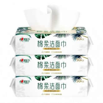 心相印  棉柔巾干湿两用纸巾洗脸一次性洁面巾加大柔软亲肤加厚 50片3包