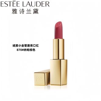 雅诗兰黛（Estee Lauder）  绒雾小金管唇膏口红3.5g870#纳帕棕色