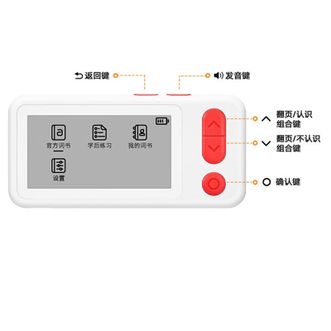 有道  墨水屏电子词典单词记忆器电子单词卡M6