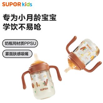 苏泊尔（SUPOR）  婴儿学饮杯 儿童水杯240ml -300ml 防摔吸管杯 防呛水杯 PPSU学饮杯橡果棕
