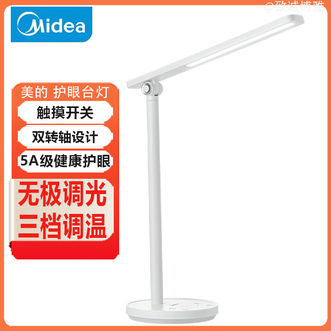 美的/Midea  护眼台灯舒视光台灯儿童家用卧室宿舍书桌读写台灯护眼学习灯
