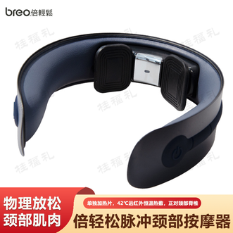 倍轻松/Breo  恒温热敷随心所欲放松颈部 人体工学 轻盈机身方便携带