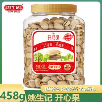 姚生记  458克开心果-桶装休闲零食坚果炒货