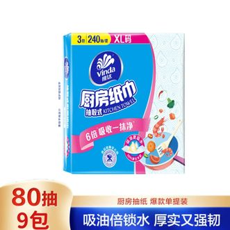 维达  厨房纸巾抽取式80抽   V2241