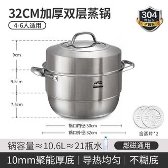 爱仕达/ASD  双层蒸锅32cm加高家用厨房304不锈钢复底蒸锅蒸屉蒸馒头燃气灶电磁炉通用锅具ZS32G7-WG