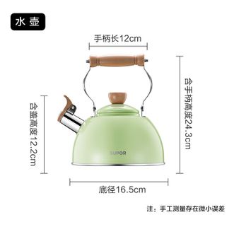 苏泊尔(SUPOR)   悦目系列鸣笛不锈钢开水壶 复合底燃气烧水壶 2.5L绿色ES25TS01-G