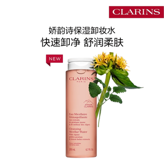 娇韵诗 保湿卸妆水200ml 面部清洁卸妆快速卸净日常淡妆亲肤 娇韵诗 保湿卸妆水200ml 面部清洁卸妆快速卸净日常淡妆亲肤