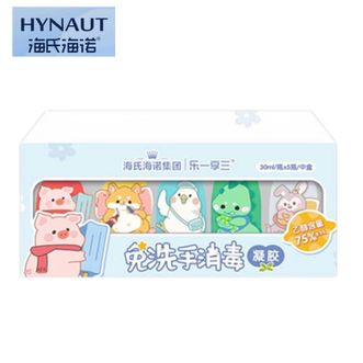 海氏海诺   免水洗手消毒凝胶 儿童免洗洗手液消毒液杀菌家用便携消毒凝胶 卡通免洗凝胶30ml*5瓶/套