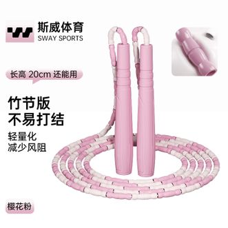 斯威（SWAY）  3-6岁儿童跳绳  防滑不打结 3m绳长款