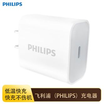 飞利浦/Philips  全新45W快充适用苹果17全系氮化镓快充低温极速快充头