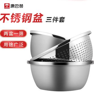 康巴赫  厨房小工具不锈钢家用洗菜盆沥水篮滤沥水果盆淘米筛 盆筛三件套