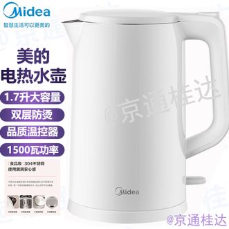 美的/Midea  电热水壶家用烧水壶全自动水壶断电茶壶开水壶AE-K1769