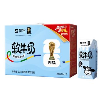蒙牛  软牛奶利乐钻200ml*10盒 易吸收肚子舒服 送礼礼盒