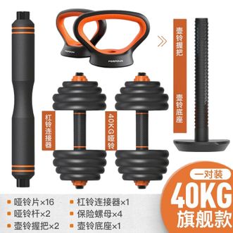 飞尔顿  哑铃男士健身家用器材杠铃宿舍亚玲初学者可调节壶铃套装旗舰款40KG