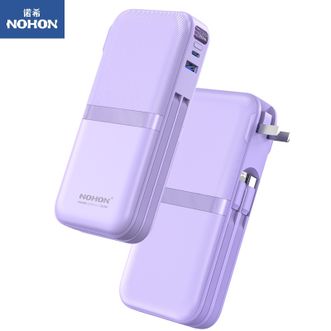 诺希/NOHON  大容量20000mAh 移动电源充电宝 二合一自带双线插头22.5W双向快充 PD快充2W毫安【风韵紫】 1个装