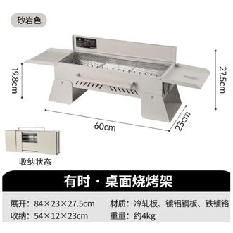 挪客（NatureHike）  户外便携式烧烤炉  砂岩色