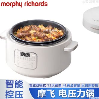 摩飞 /Morphy Richards  电压力锅4L大容量家用多功能电压力锅炖煮煲饭快压享智能控压