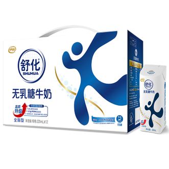 伊利  【新鲜效期】舒化全脂无乳糖牛奶220ml*12盒【京东快递】
