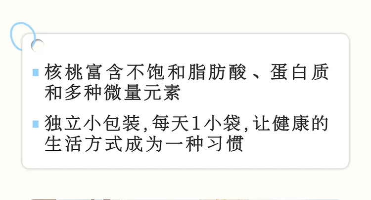 25-02-10-【定稿】益生元核桃仁详情页_11.jpg