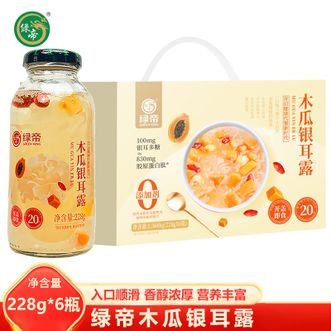 绿帝  木瓜银耳露1.368kg 学生老人营养早餐代餐 营养滋补木瓜银耳露 胶质满满 软糯香甜 开盖即食