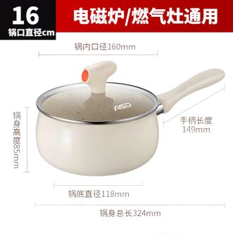 爱仕达/ASD  奶锅 陶瓷新不粘锅泡面锅宝宝辅食锅电磁炉通用（无蒸屉） 16CM NL16T10WG