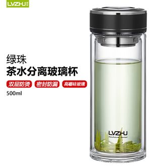 绿珠（lvzhu）   茶水分离玻璃杯500ml 大容量双层防烫泡茶杯子耐高低温水杯商务便携杯子