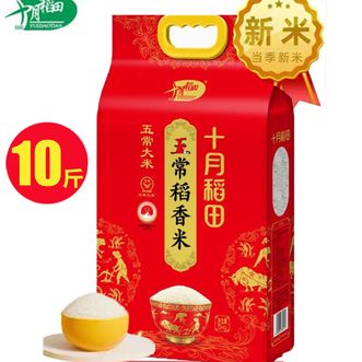 十月稻田当季新米五常稻香米5kg 东北大米