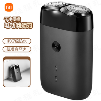 小米  米家电动剃须刀 旅行便携刮胡刀独立双刀头全身水洗90分钟续航Type-C快充 送老公送男朋友生日节日礼物