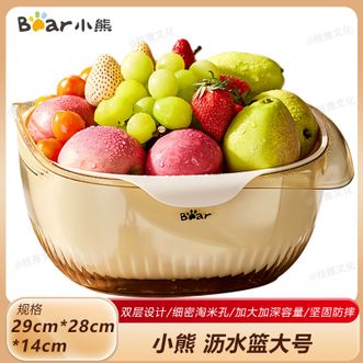 小熊  洗菜篮沥水篮 厨房双层盆筛洗菜盆水果篮滤水淘米篮加大加深坚固防摔 大号