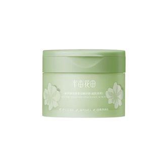 半亩花田  冰淇淋亮滑香氛磨砂膏（庭院茉莉）250g