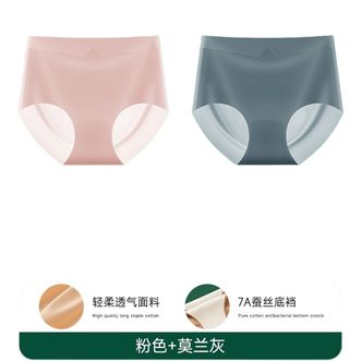 美·雅·挺  高腰内裤无痕抗菌女冰丝薄款夏季透气女士三角裤大码运动瑜伽短裤粉色+莫兰灰