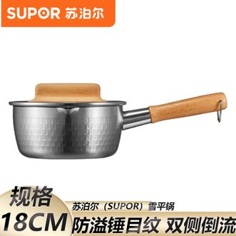 苏泊尔（SUPOR）  18cm日式雪平锅双导流口小奶锅牛奶锅泡面锅宝宝不锈钢辅食锅