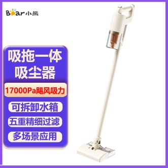 小熊/Bear  吸尘器家用大吸力吸拖一体手持吸尘器强力吸尘机多用大功率地板沙发窗帘除尘吸灰