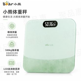 小熊/Bear  体重秤电子智能秤高精度精准称重健身减肥运动健康称塑形减脂体重管理（充电款）