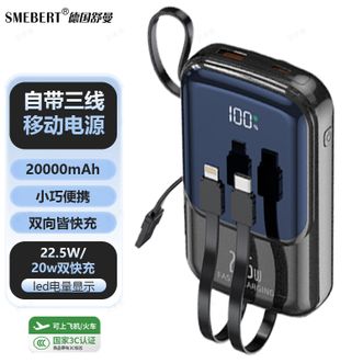 Smebert  【国家3C认证】20000毫安大容量充电宝22.5W快充迷你小巧便携移动电源 KP200黑色