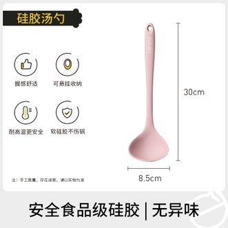 懒米  厨房小工具不粘锅专用耐高温家用厨房粉色硅胶汤勺