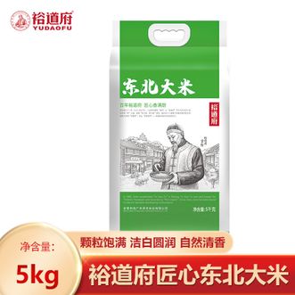裕道府  匠心系列东北大米5kg清香软糯优质大米双层真空袋