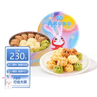 AKOKO  黄油曲奇饼干礼盒经典三味230g 早餐休闲零食纪念日下午茶糕点心