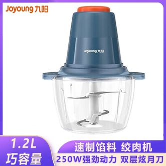 九阳/Joyoung  绞肉机 1.2L家用小型电动多功能料理机搅拌辅食机轻巧易收纳切菜绞馅碎肉S12LA160