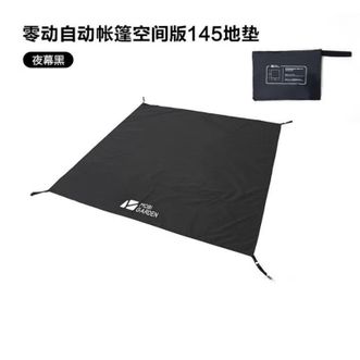 牧高笛（MOBIGARDEN）  零动自动帐篷空间版145地垫