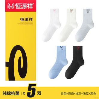 恒源祥  【5双装】女士袜子中筒袜女纯色棉袜学院风中筒袜防臭吸汗透气【颜色随机】