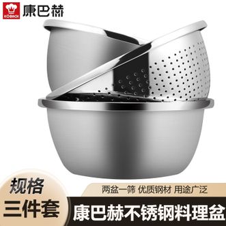 康巴赫  家用洗菜盆沥水篮滤沥水果盆淘米筛不锈钢盆三件套KOU-3A