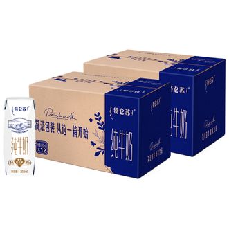 蒙牛  特仑苏纯牛奶全脂灭菌乳利乐苗条装250ml×12包*2箱