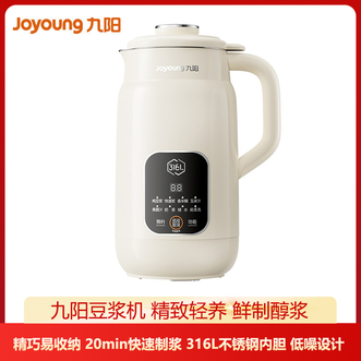 九阳/Joyoung  低噪设计家用多功能迷你破壁机豆浆机316L不锈钢内胆一键自清洗精巧易收纳