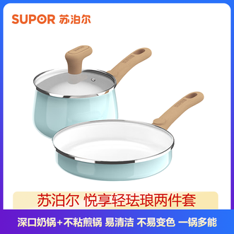 苏泊尔（SUPOR）  悦享轻珐琅两件套 24cm煎锅+16cm汤锅 易清洁不易变色一锅多能